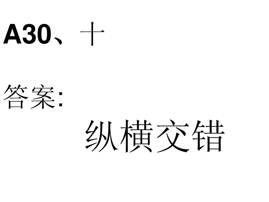 诛仙3元宵节灯谜答案2020_诛仙手游字谜答案_诛仙3元宵节灯谜答案