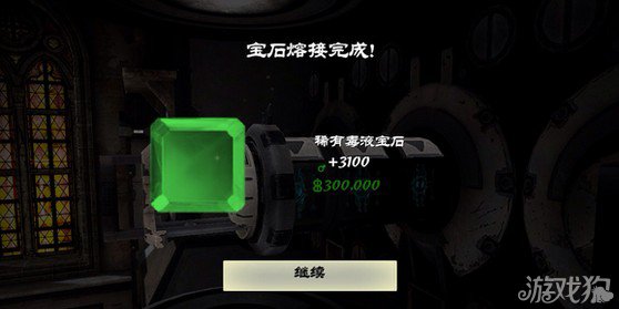 无尽之剑宝石怎么合成_无尽之剑宝石合成_无尽宝珠
