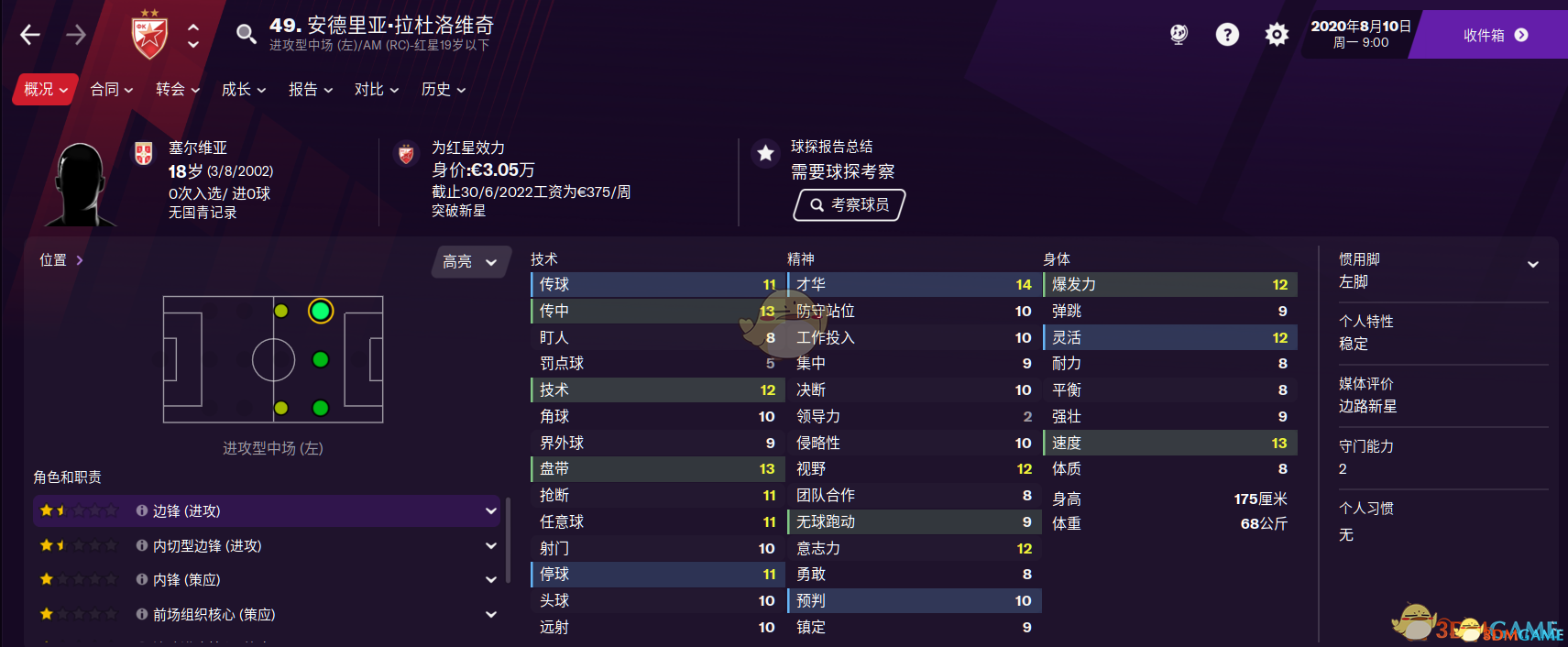 冠军足球经理2007_足球经理冠军招募_足球经理冠军教父数据库