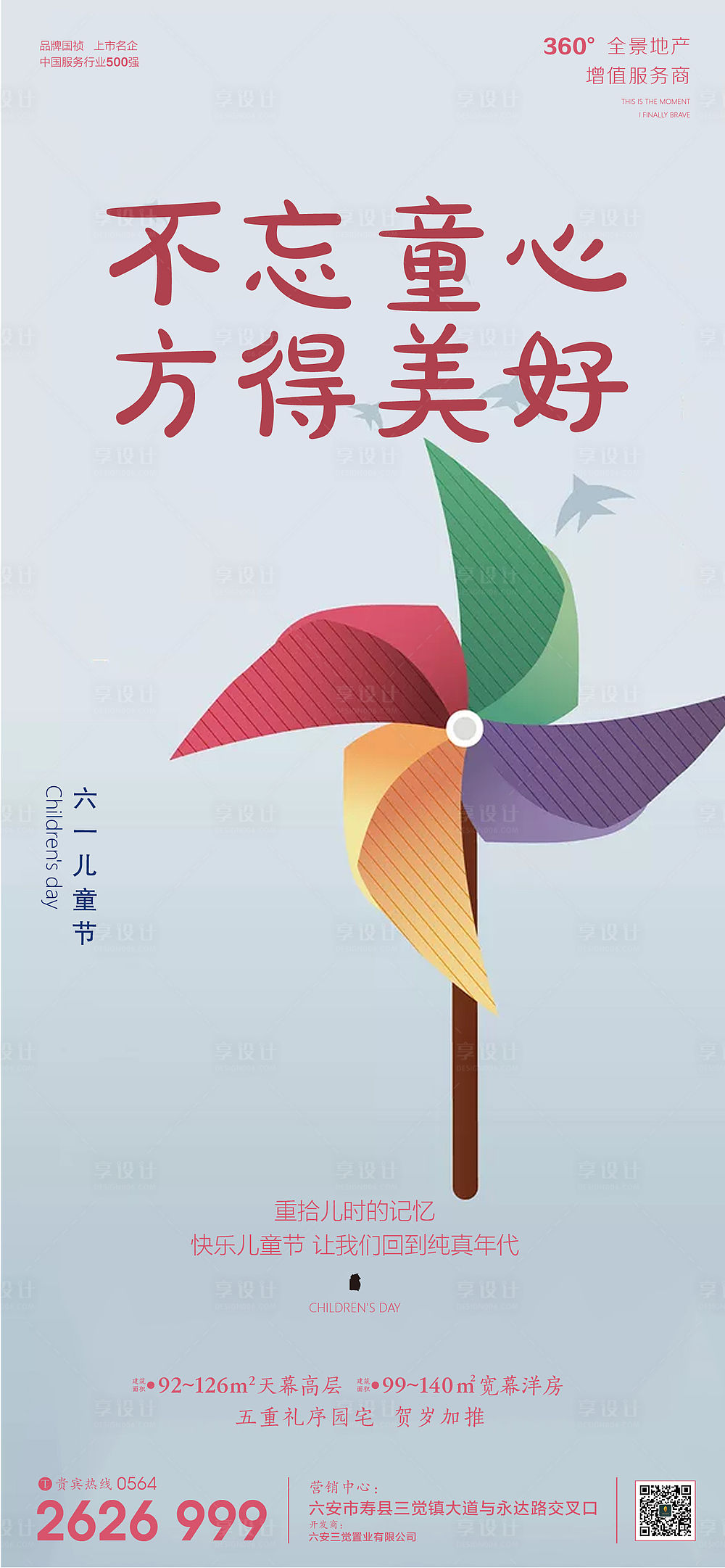 六一儿童节手抄报简单又好看_六一儿童节手抄报简单不带字_关于六一儿童节的手抄报