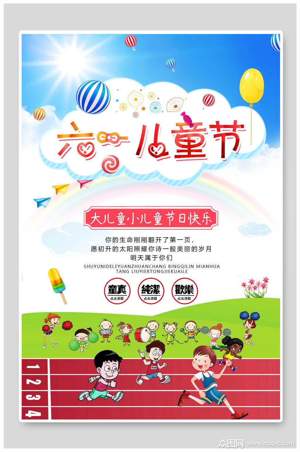 六一儿童节手抄报简单又好看_关于六一儿童节的手抄报_六一儿童节手抄报简单不带字