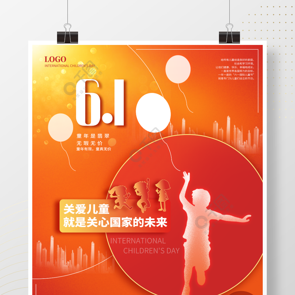 六一儿童节手抄报简单又好看_关于六一儿童节的手抄报_六一儿童节手抄报简单不带字