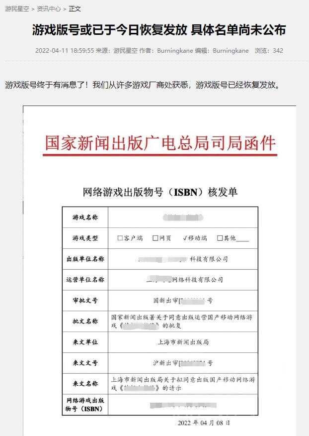 文化部游戏审批_文化部审核游戏流程_审批部文化游戏策划方案