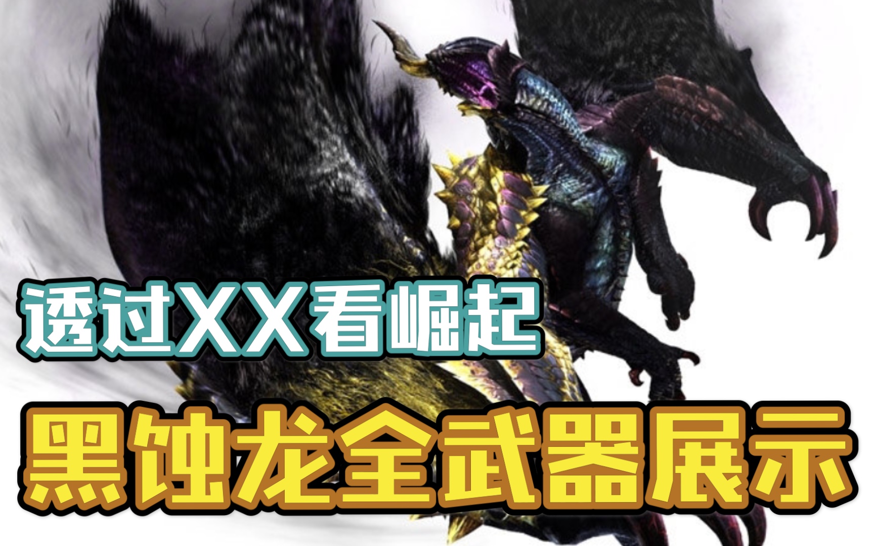 mh4新配信_mh4