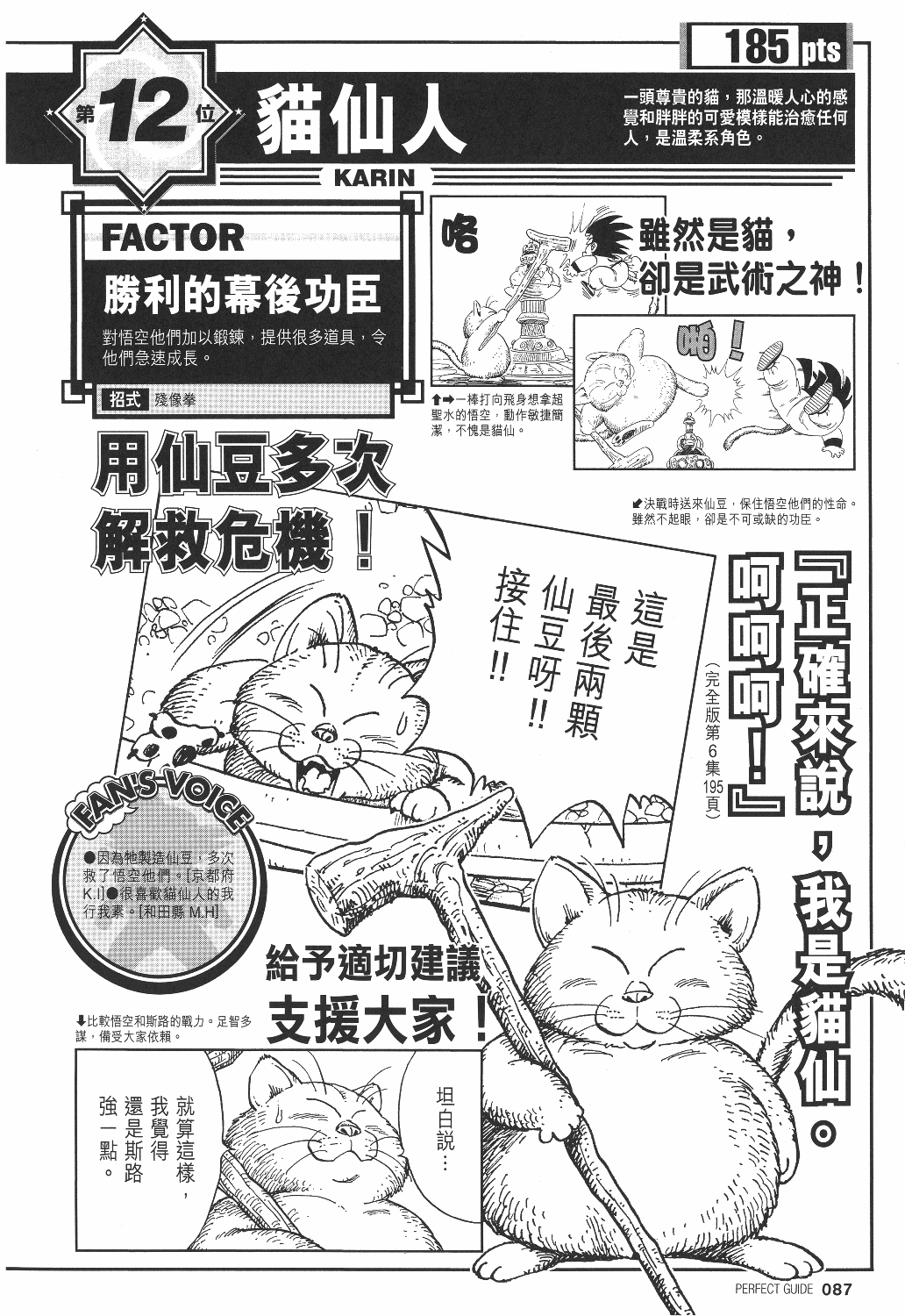 释厄传群魔乱舞_群魔乱舞西游记释厄传群魔乱舞_释厄传群魔乱舞出招表出招