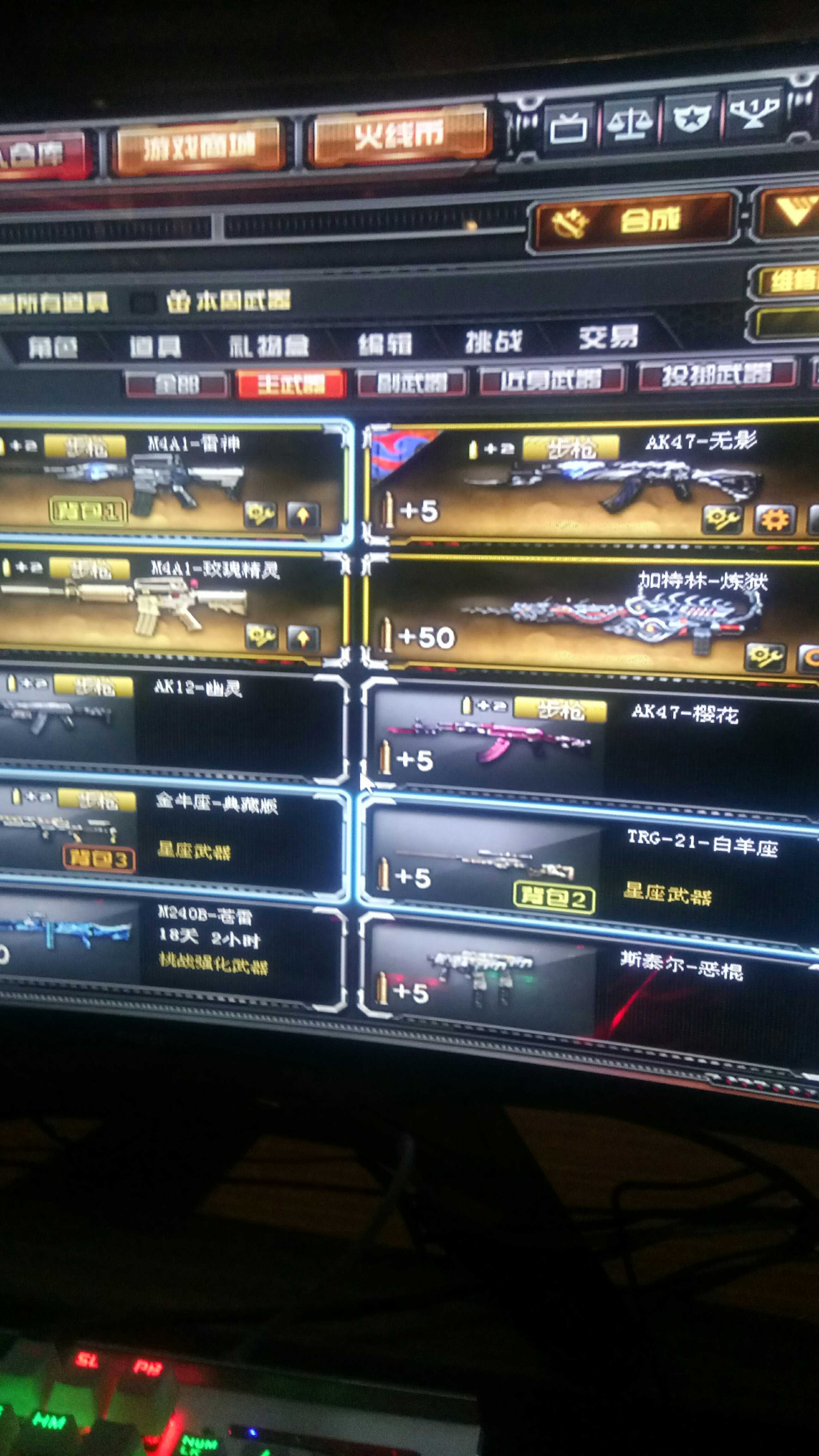火线穿越有哪个几个等级_谁有穿越火线的号_穿越火线号大全真的