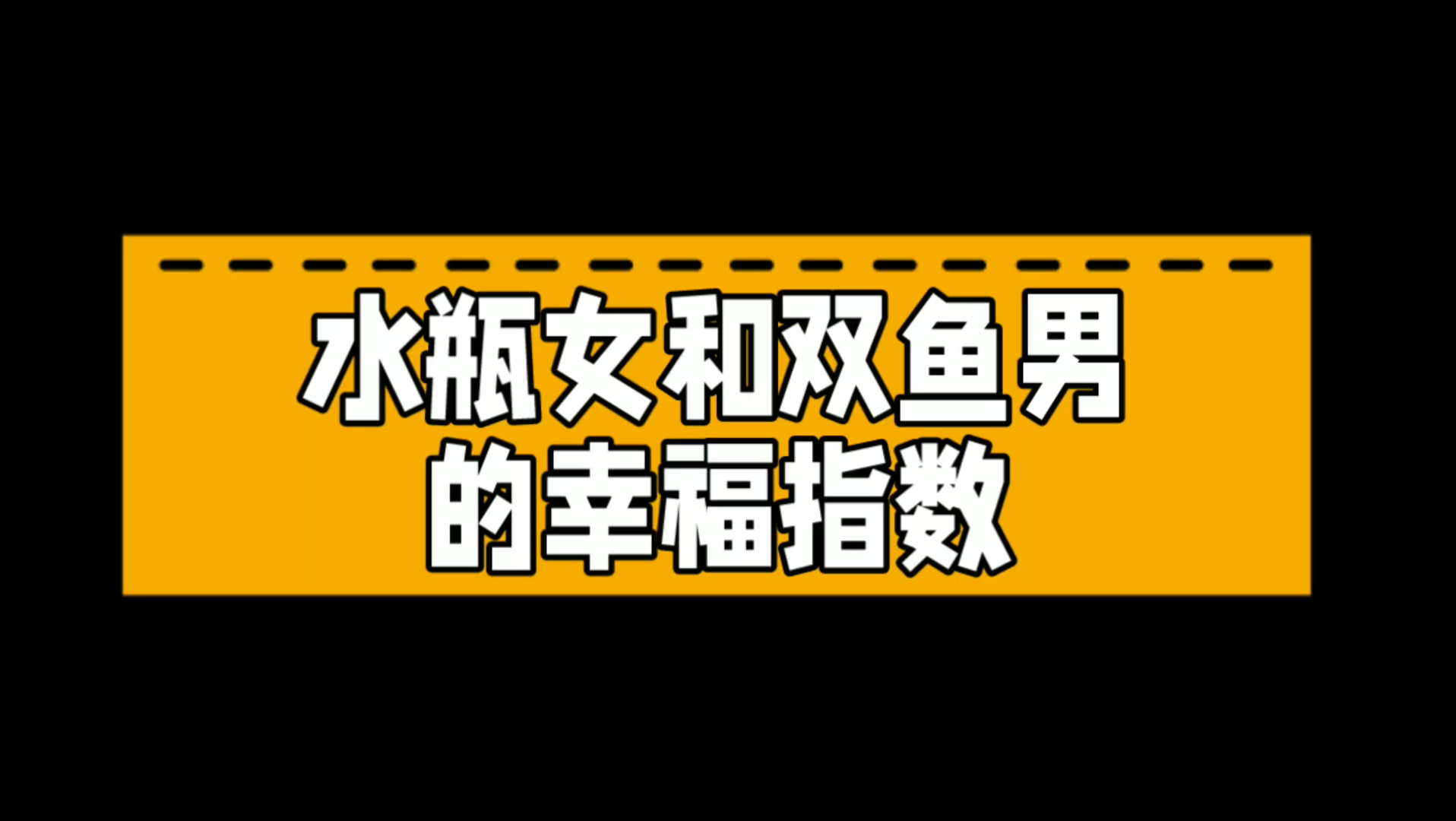 情侣测试结果_情侣测试最准_情侣测试app