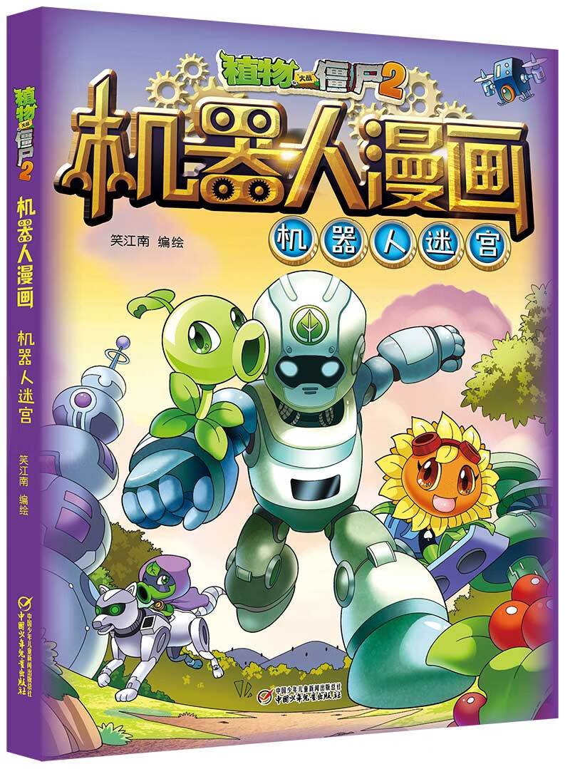 大战机器人视频_大型机器人大战_gb第二次机器人大战