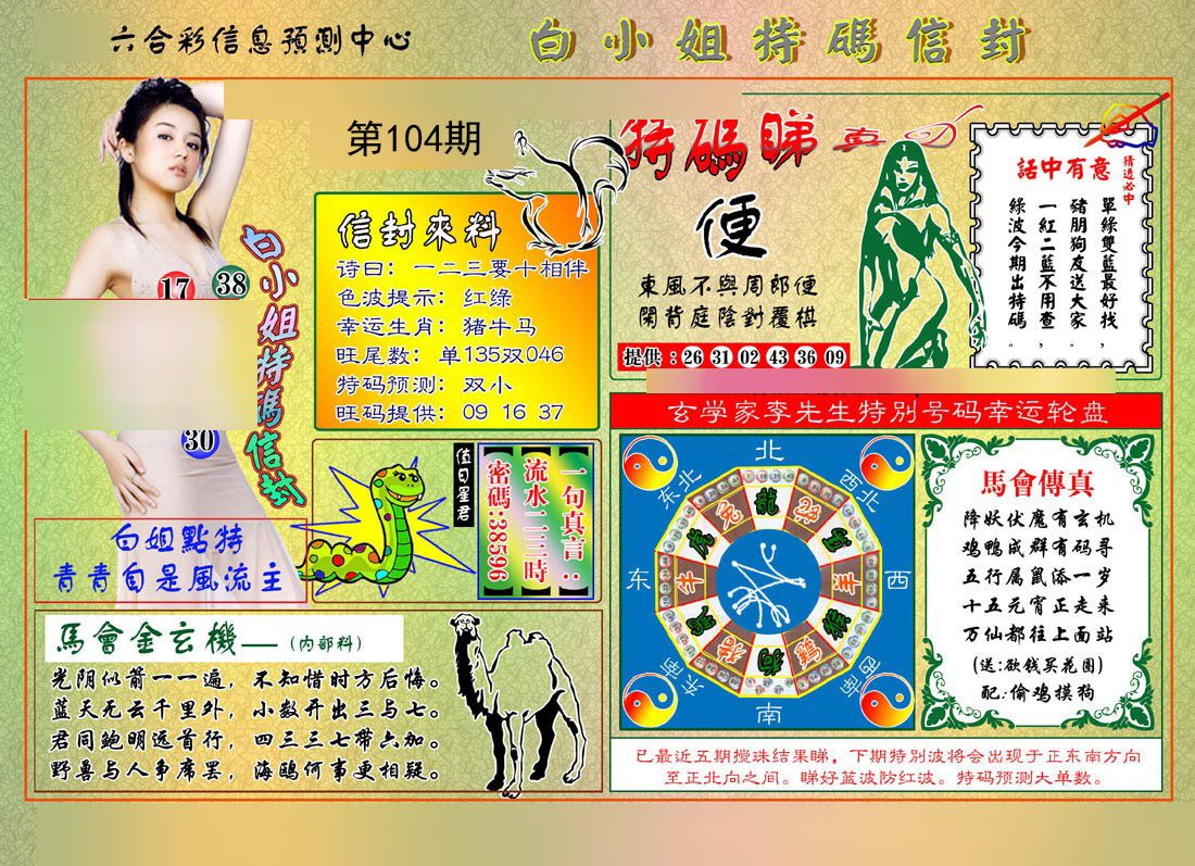 宝应白金龙小姐多少钱_白小姐六合彩_白塘湖公园有小姐吗