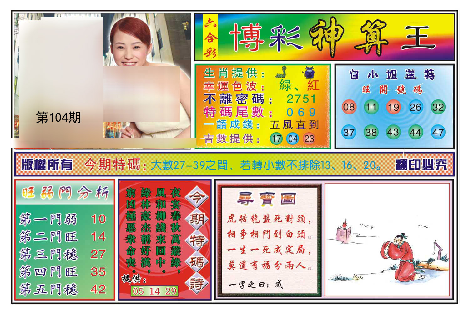 宝应白金龙小姐多少钱_白小姐六合彩_白塘湖公园有小姐吗
