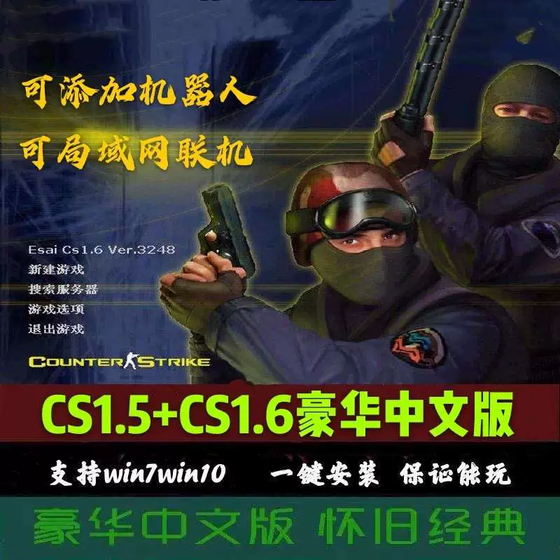 cs1.5 cd key_紫塞明珠cs1.5硬盘版