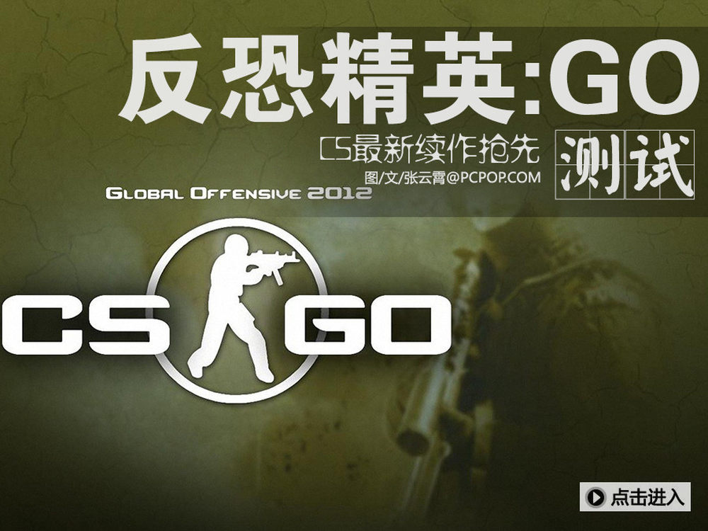 cs1.5 cd key_紫塞明珠cs1.5硬盘版