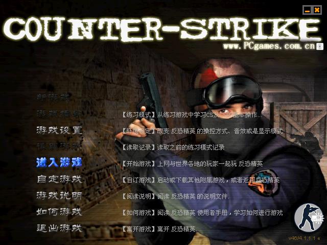 紫塞明珠cs1.5硬盘版_cs1.5 cd key