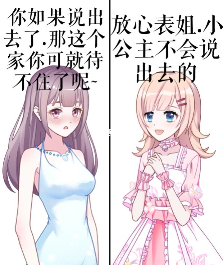 梦公主_公主梦文案_公主梦的唯美语录