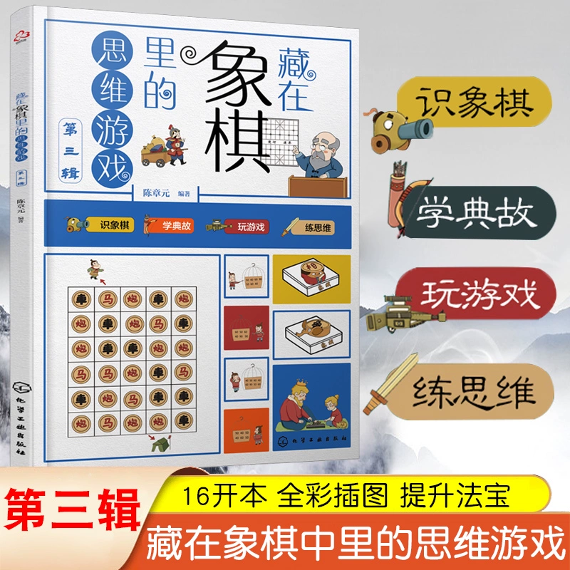 象棋的意义和哲理_学习象棋棋谱意义_象棋的意义和魅力