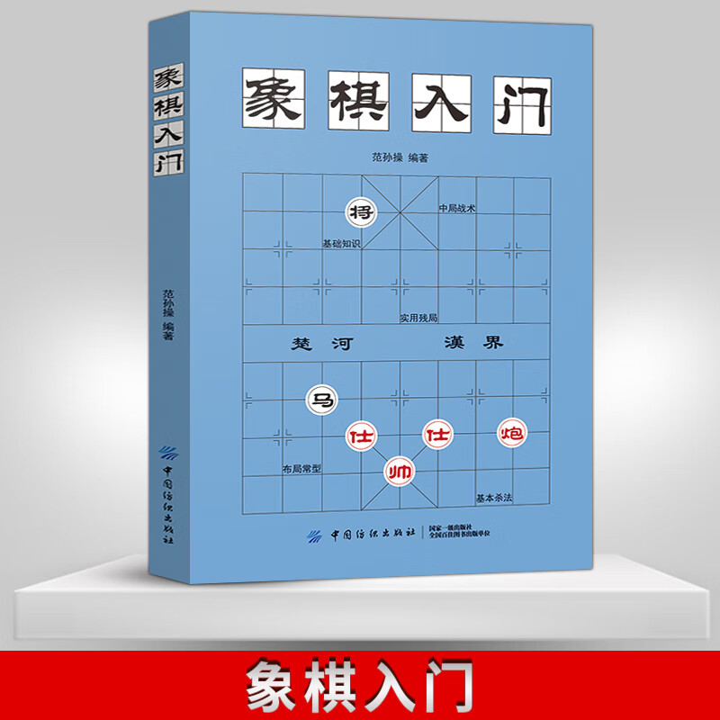 学习象棋棋谱意义_象棋的意义和哲理_象棋的意义和魅力