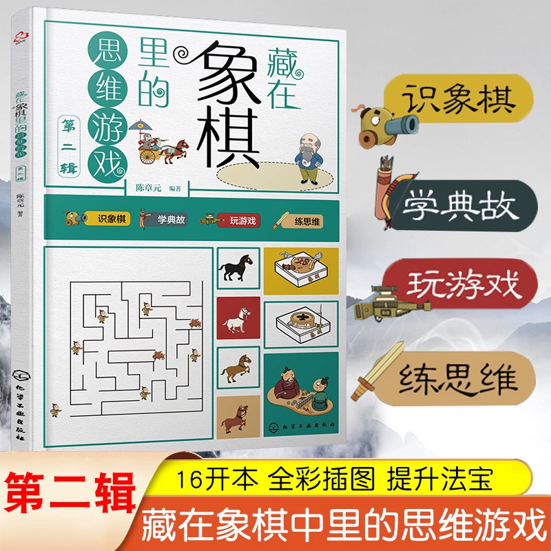 学习象棋棋谱意义_象棋的意义和哲理_象棋的意义和魅力