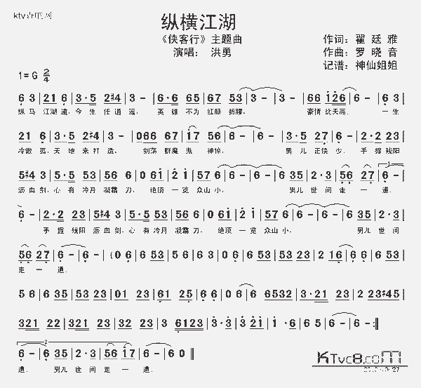 剑侠情缘插曲纯音乐_剑侠情缘电视剧插曲_剑侠情缘mv