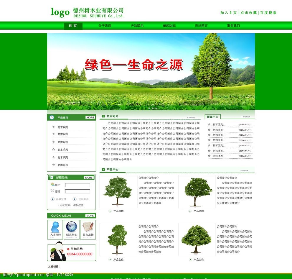 绿色下载站官网_多特绿色软件站_l绿色软件站