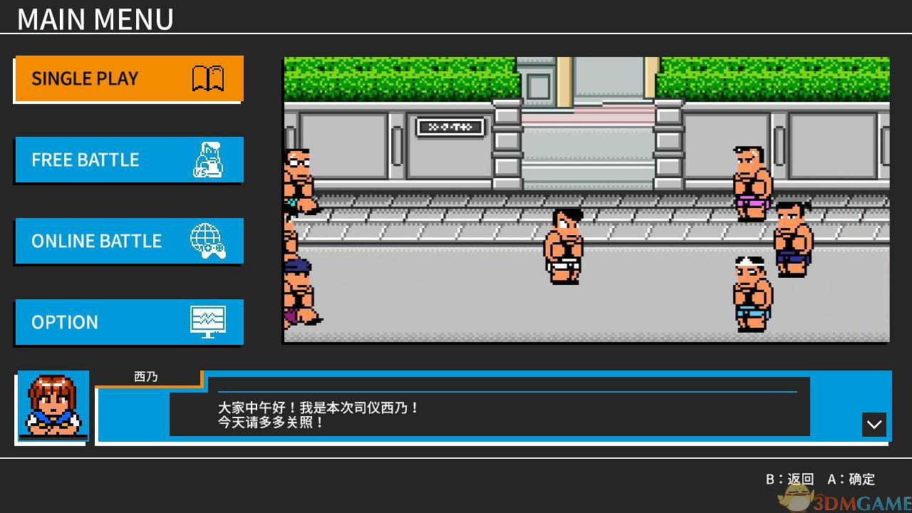 格斗热血游戏_格斗热血动漫_热血格斗
