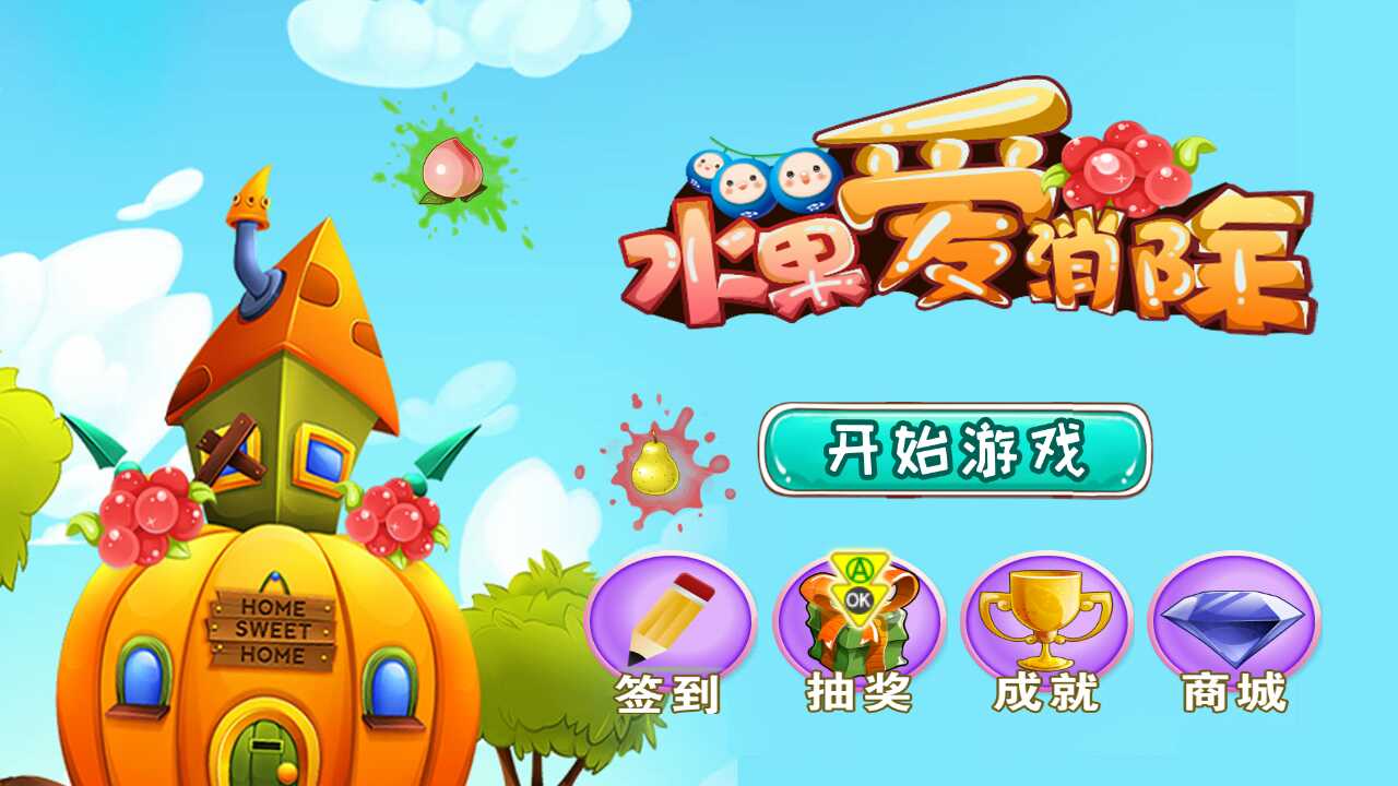 水果l连连看_水果可爱连连看图片_可爱水果连连看