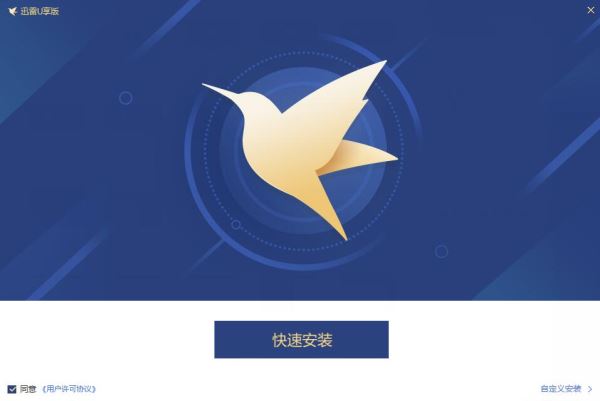 迅雷官网下载_迅雷官网地址_迅雷 官网