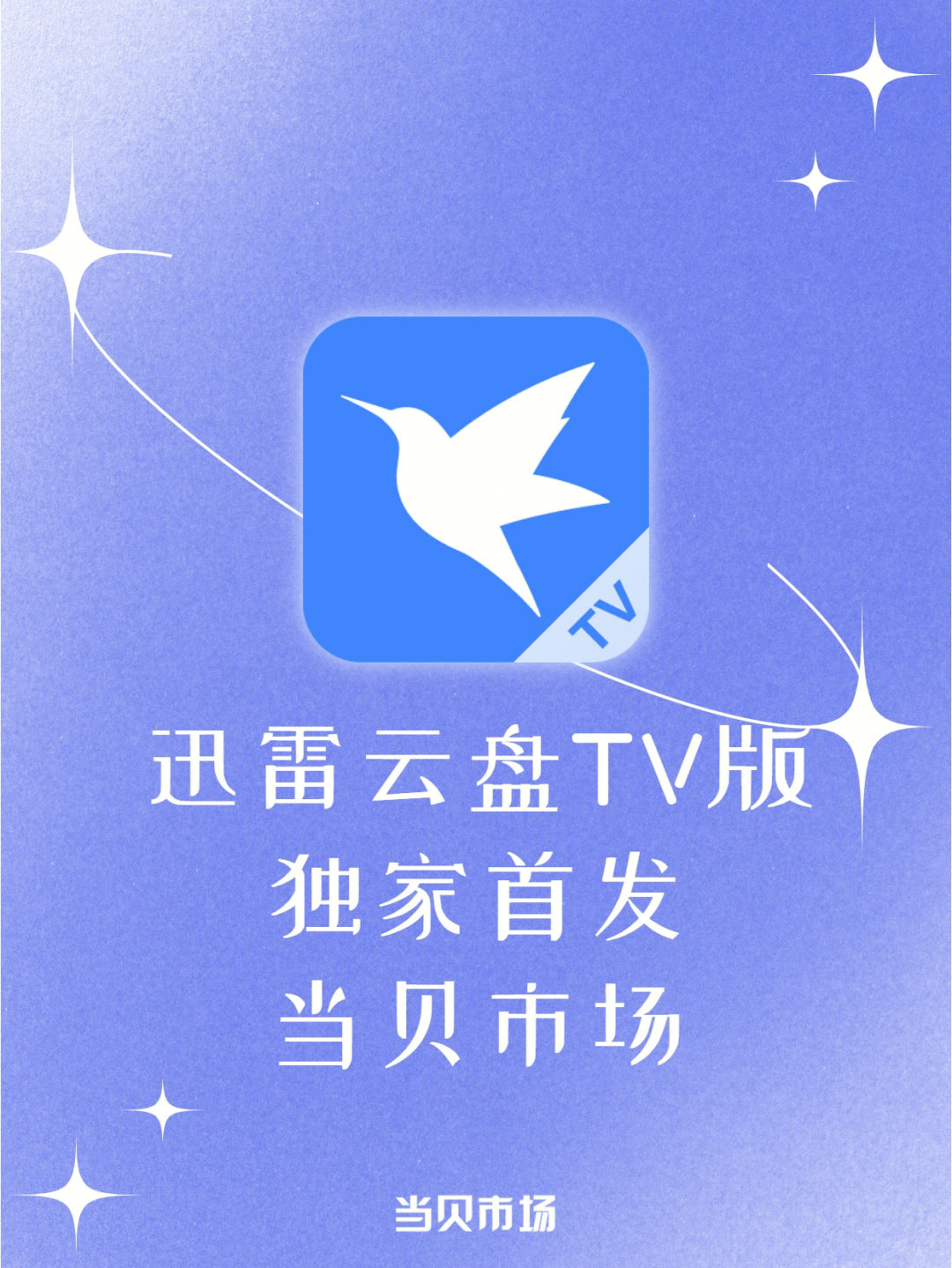 迅雷官网地址_迅雷 官网_迅雷官网下载
