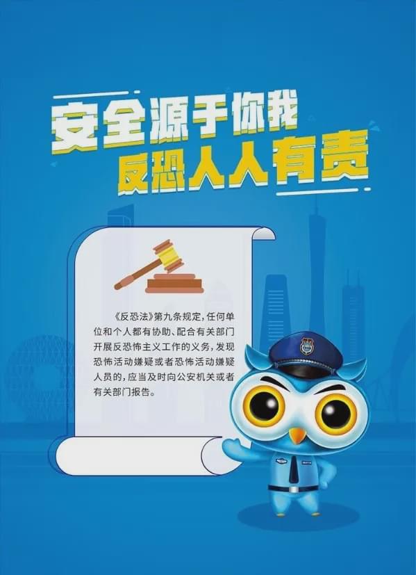 反恐官网_反恐app_反恐官方