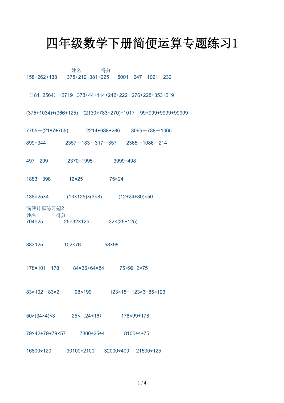 年级数学题100道_二年级数学题_年级数学题计算题
