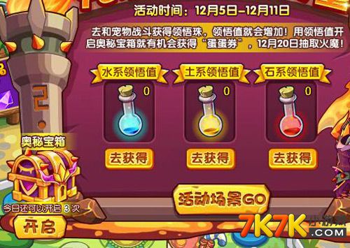 洛克王国游戏礼包_洛克王国礼物兑换码_3366洛克王国礼包