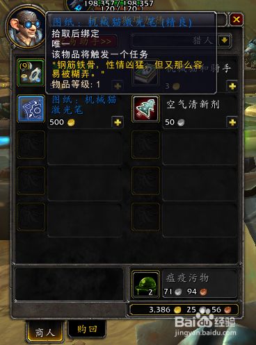 wlk声望奖励_声望奖励忘却之人_声望奖励在哪领