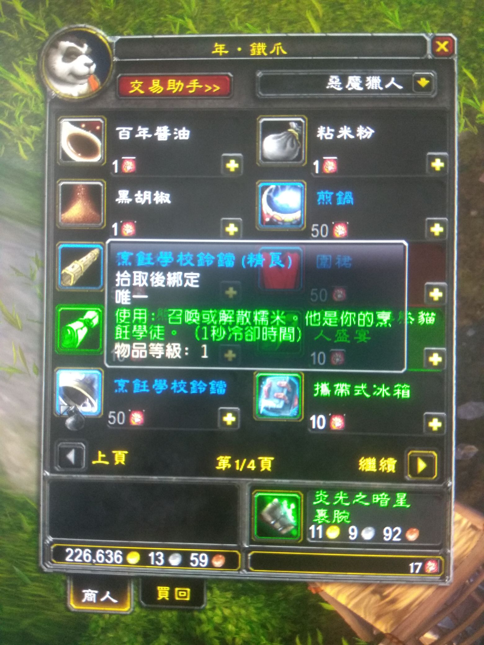 声望奖励在哪领_wlk声望奖励_声望奖励忘却之人