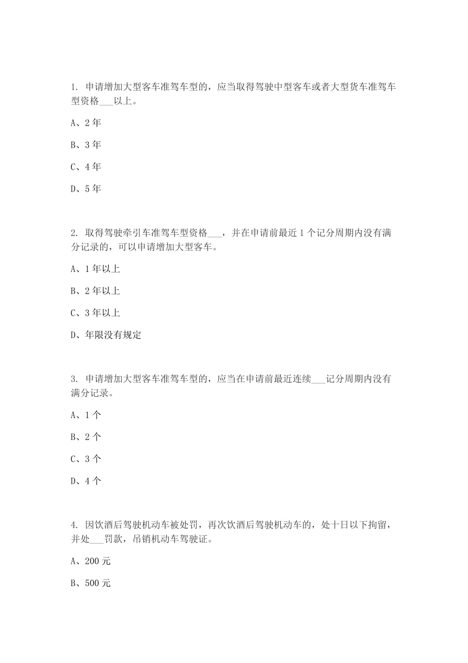 最新驾照模拟考试_驾照考试模拟灯光_模拟驾照考试最新版