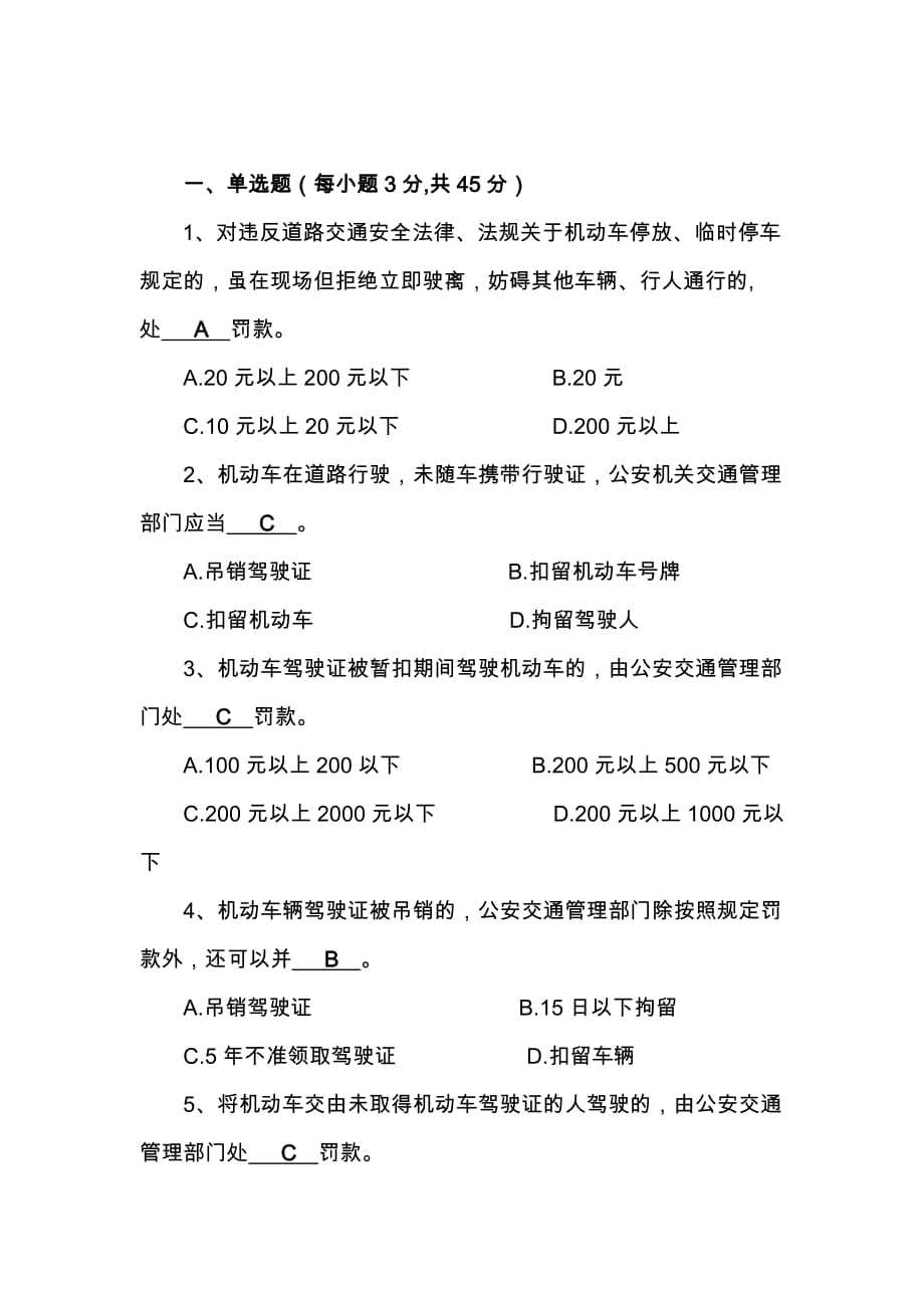 模拟驾照考试最新版_最新驾照模拟考试_驾照考试模拟灯光