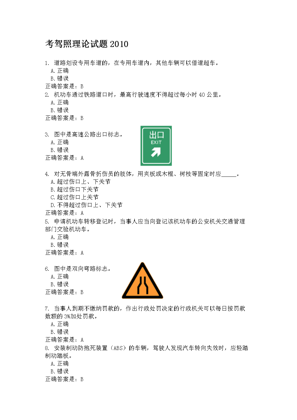 驾照考试模拟灯光_模拟驾照考试最新版_最新驾照模拟考试