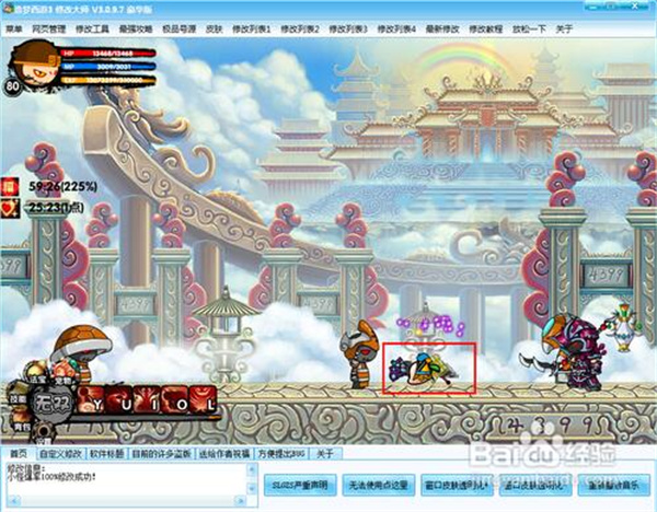 端游造梦西游修改器_造梦西游3修改器下载最新版_造梦西游游戏修改器免root