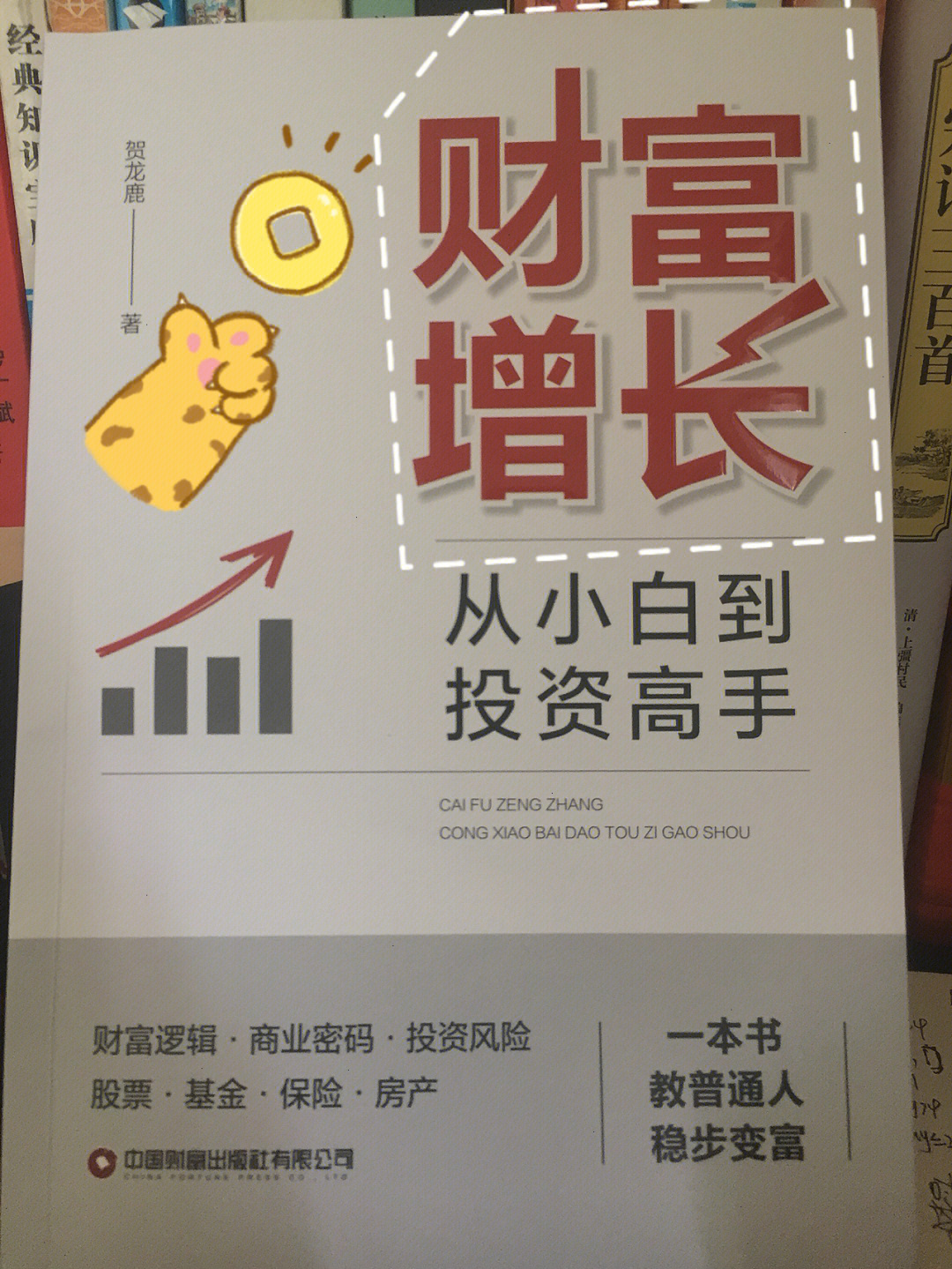 穷富翁大作战第三季_大富翁官方网站_穷富翁大作战第二季