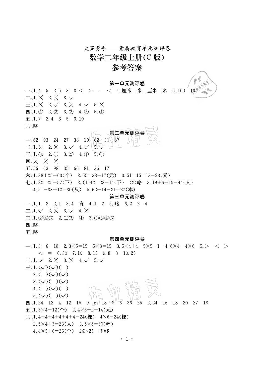 小学数学加减题目_小学加减题目_小学一年级数学加减法练习题