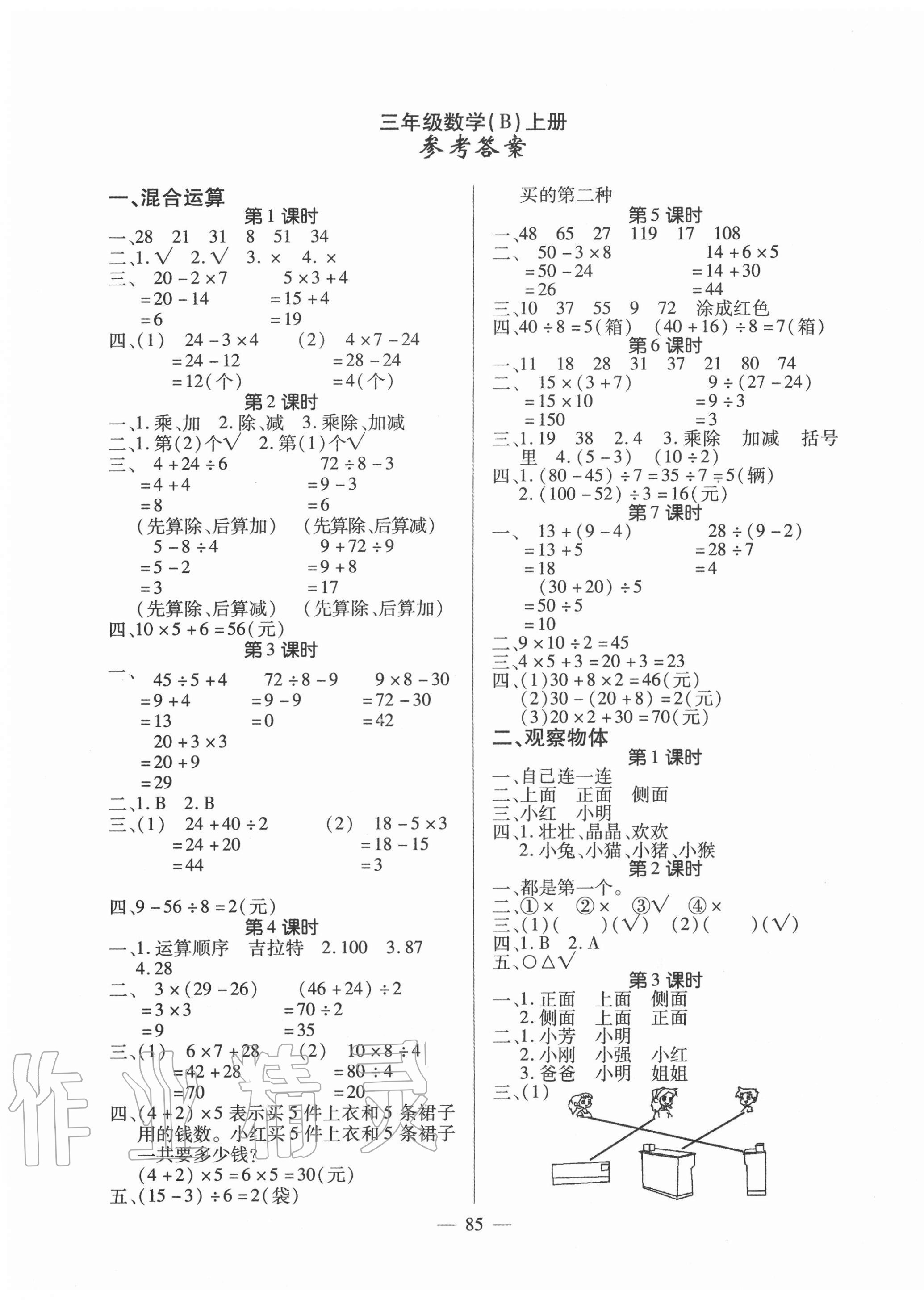 小学加减题目_小学一年级数学加减法练习题_小学数学加减题目