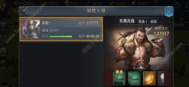 三国杀霸业南蛮入侵_刀塔传奇培养英雄顺序_英雄传奇南蛮击杀顺序