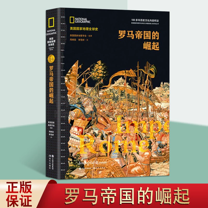 帝国时代1罗马复兴_复兴罗马帝国时代手游下载_复兴罗马帝国时代账号交易