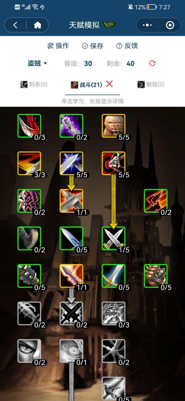 魔兽种族盗贼世界怎么玩_魔兽种族盗贼世界攻略_魔兽世界盗贼种族