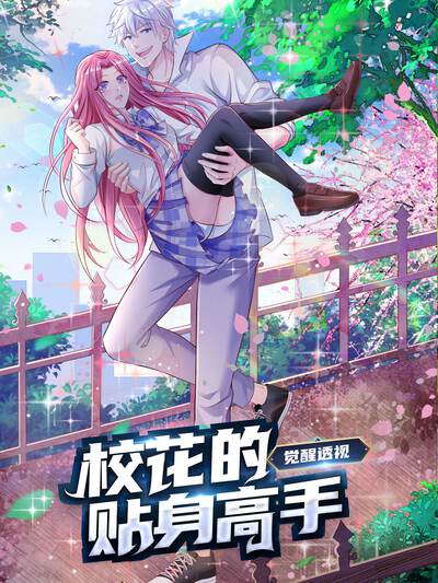 校园修神录刀神技能_校园修神录神之翼_校园修神录5.1