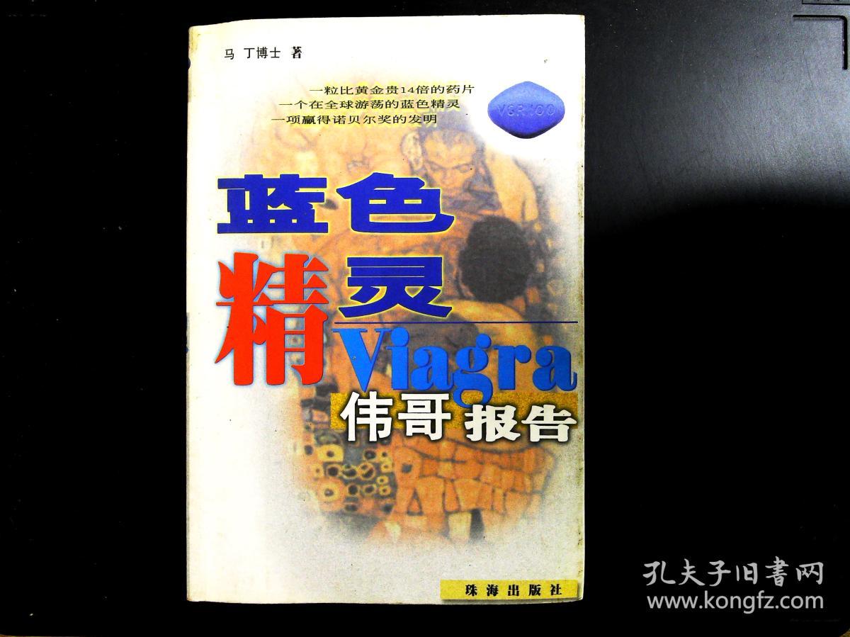 伟哥的奇遇_伟哥_伟哥传奇