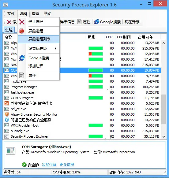 任务管理器结束ikeeper网络安全管理系统_如何结束鼠标点击器_券商系统自查结束