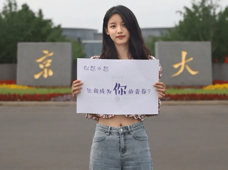 南大招生美女_南大美女_南大美女学霸