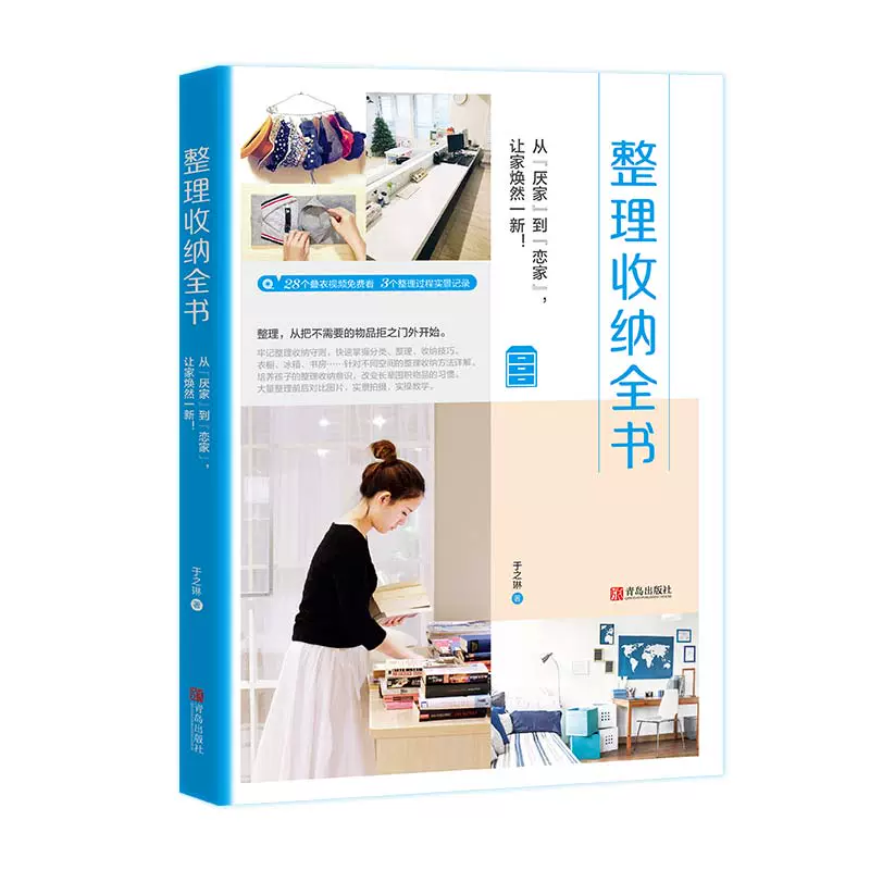 收纳网_收纳网袋_收纳网格