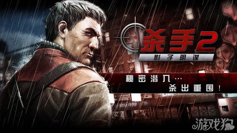 杀手47血钱攻略_杀手血钱攻略_杀手4血钱视频攻略