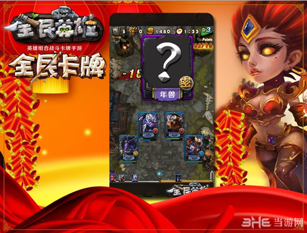 dota2年兽活动攻略_dota2打年兽_dota2年兽载入画面