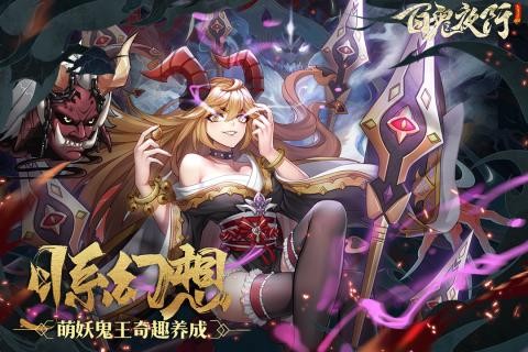 奥奇传说怎么获得奥奇_奥奇传说万圣鬼王好吗_奥奇传说万圣鬼王